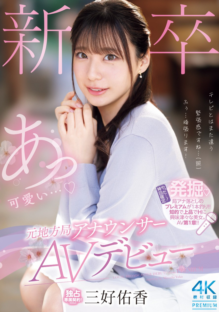 Premium的那位独占专属的主播新人曾和无码卖家合作？-图片1