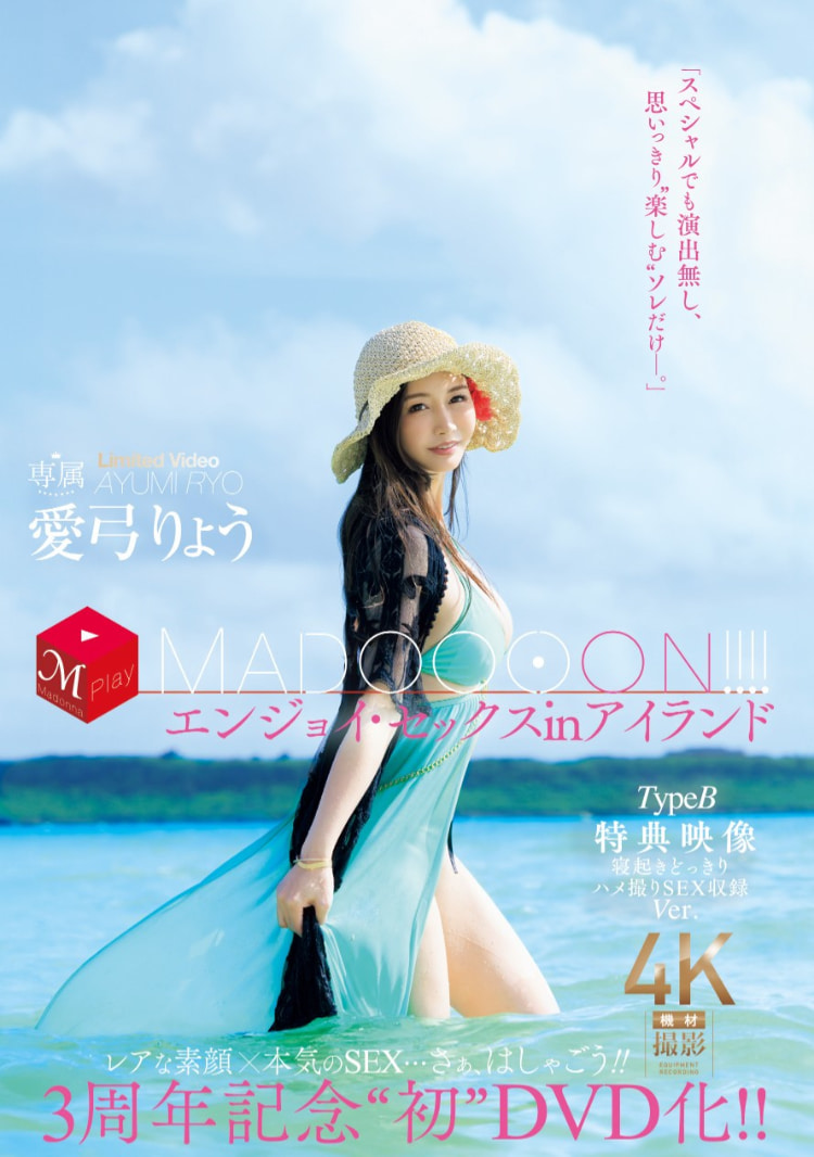 愛弓りょう(爱弓凉,Ayumi-Ryo)作品JUR-008、JUR-009发布!业界第一熟女!她独占两个番号的超大作出炉!-图片13