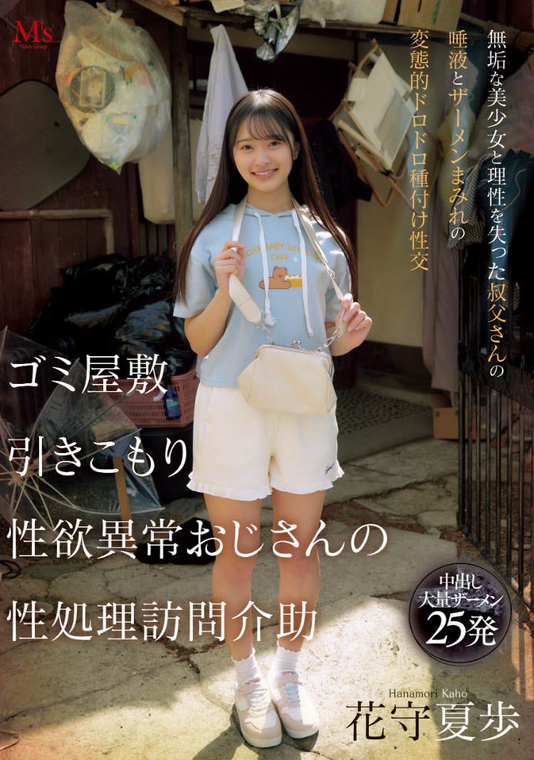 花守夏歩(花守夏步)作品MUKA-001发布!IP社出身的肉感美尻超新星美少女确定被放生了!-图片10