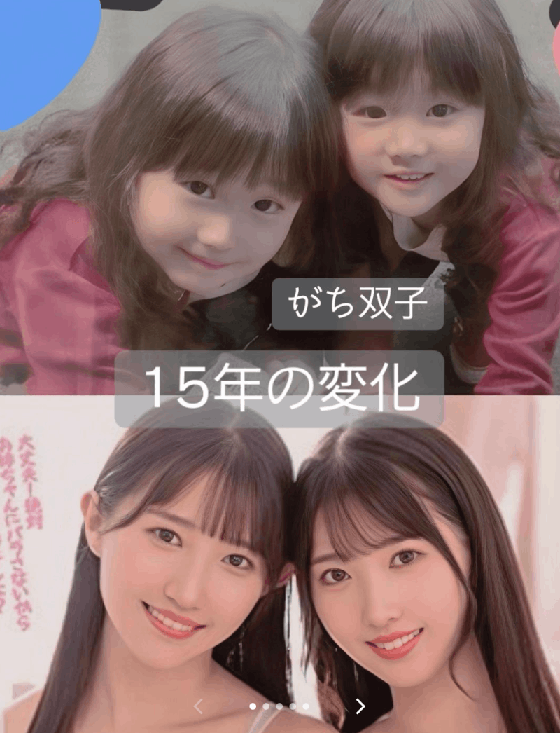 与巴ひかり(巴辉)真是双胞胎?鈴音まゆ(铃音麻友)给证据!-图片2