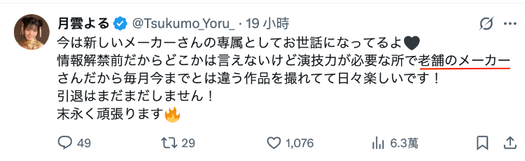 月雲よる(月云夜)作品MIDA-393发布！这是她在Moodyz的最后一舞！