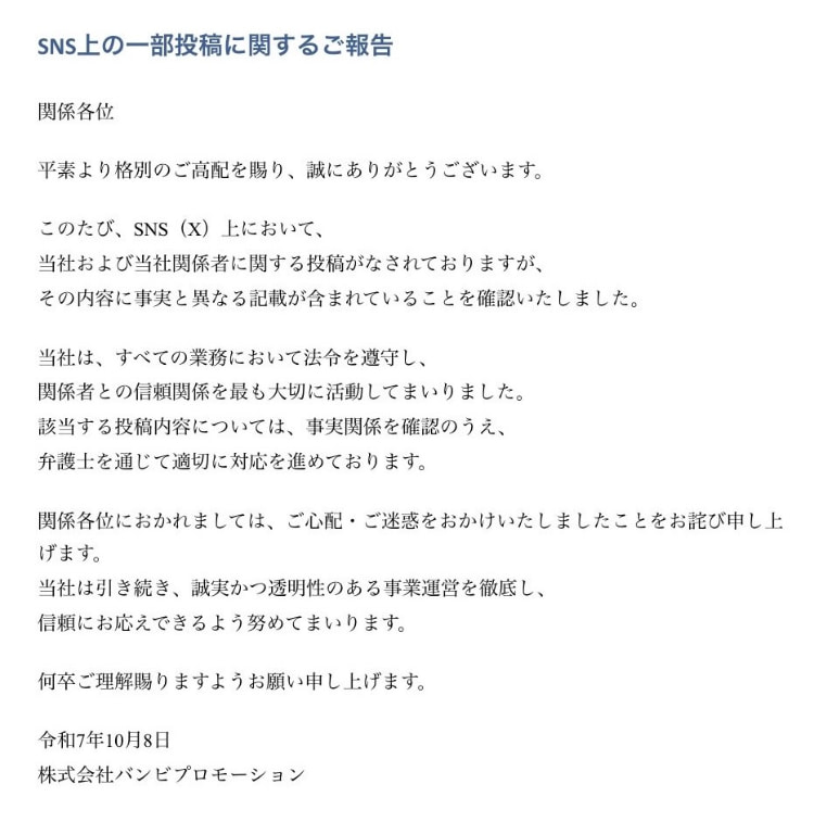 藍芽みずき(蓝芽水月)控侵吞酬劳、事务所正式回应了!
