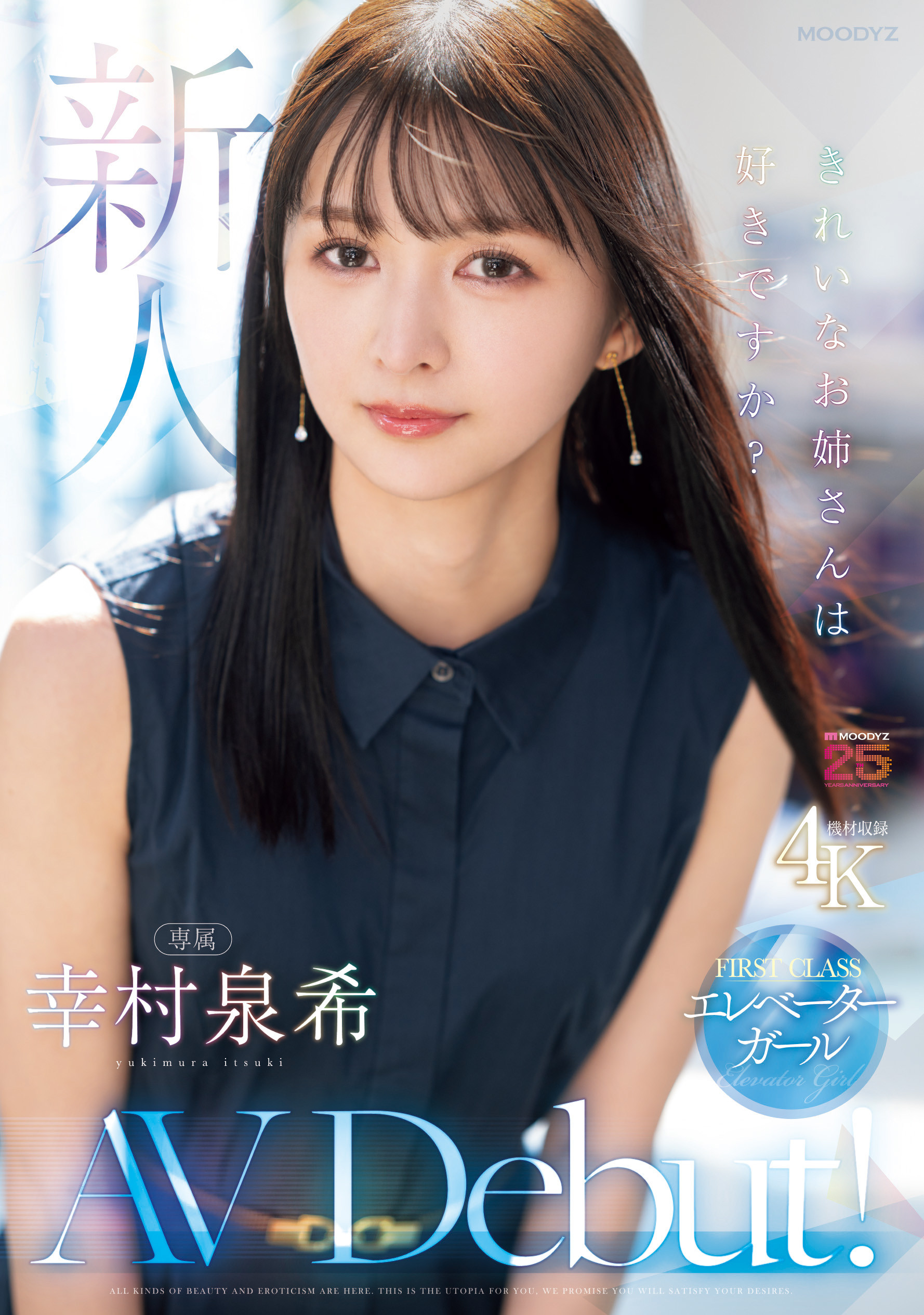 幸村泉希出道作品番号及封面，幸村泉希个人简介-图片2