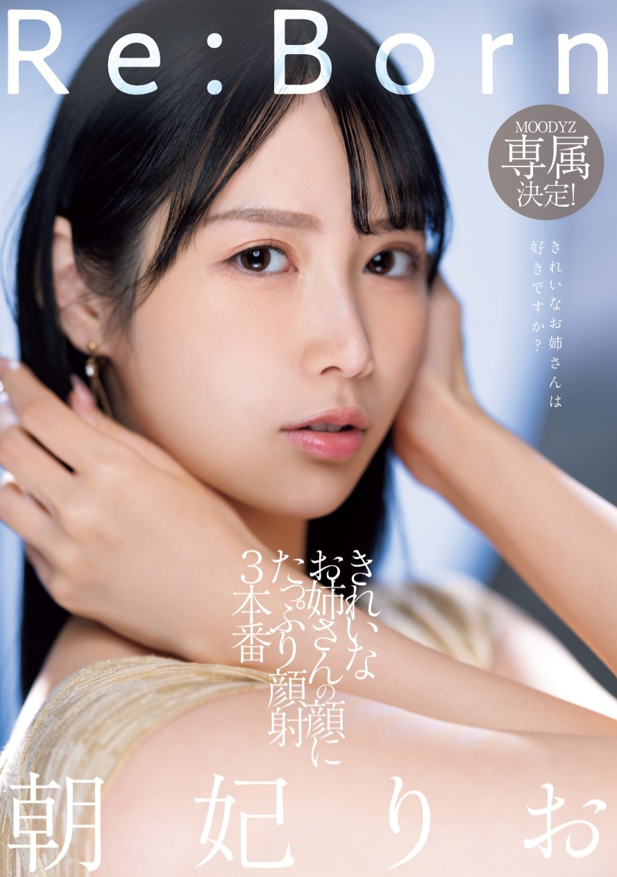 朝妃りお(朝妃莉绪)作品MIKR-017发布！神赐予的美貌重生了！