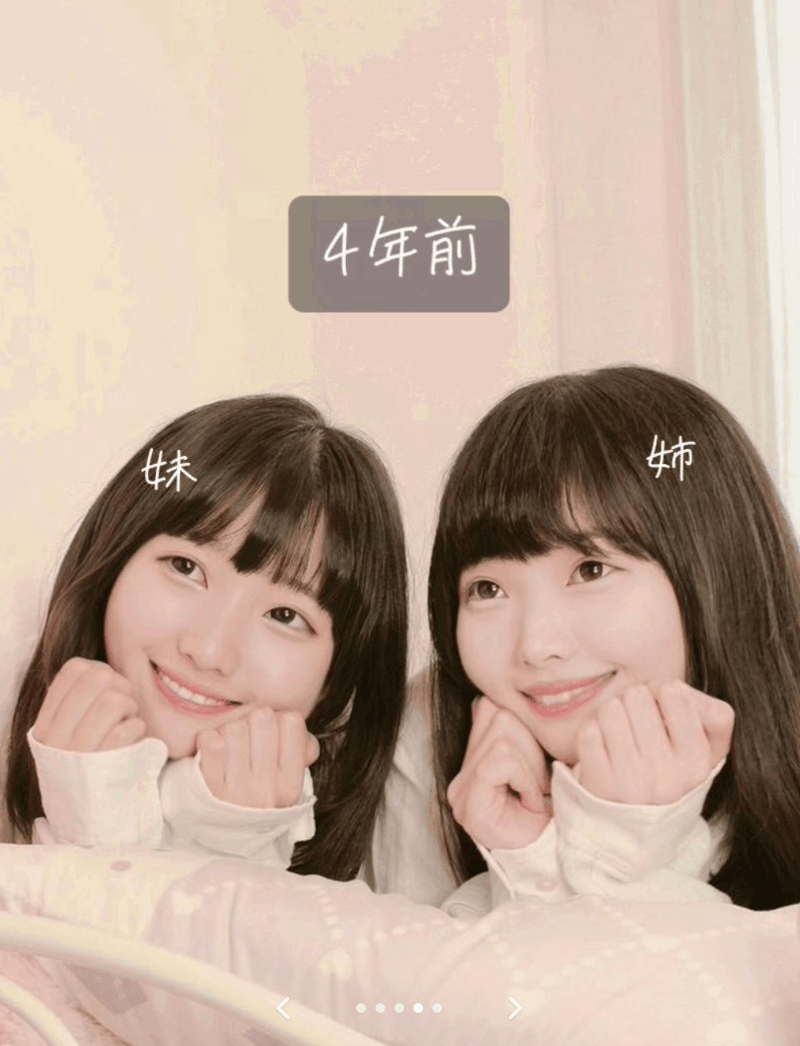 与巴ひかり(巴辉)真是双胞胎?鈴音まゆ(铃音麻友)给证据!-图片5