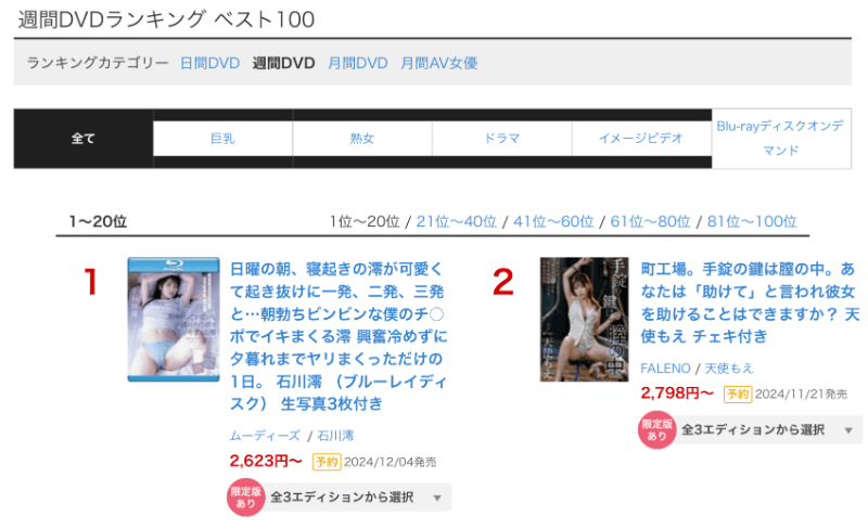 石川澪作品MIDV-946发布!一夜情后不放手!暗黑翔平猛撞她!-图片2