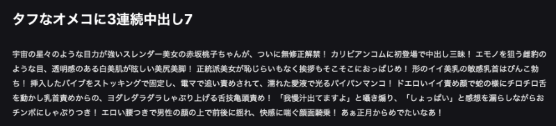 今年无码片商カリビアンコム(加勒比)第一位初登场的女优「赤坂桃子」是？-图片2