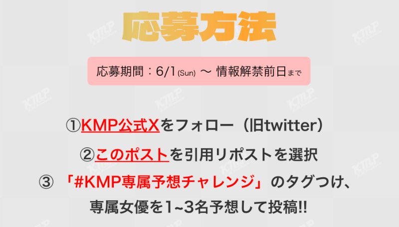 大专属时代到来!你猜得出KMP集团这三位女优是谁吗?-图片3