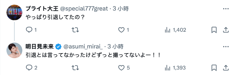 明日見未来(明日见未来):想要我复活吗?-图片2