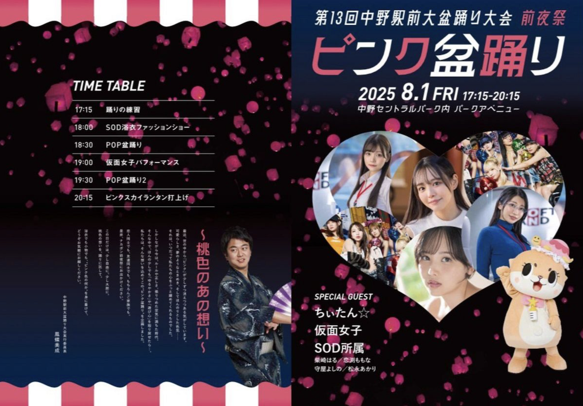 魔镜号停公园办活动……SOD集团炎上了！-图片2