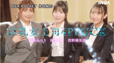 IP社8位女优共演作品IPZZ-586发布!ideapocket女优总动员!Beauty Venus八仙过境!-图片7