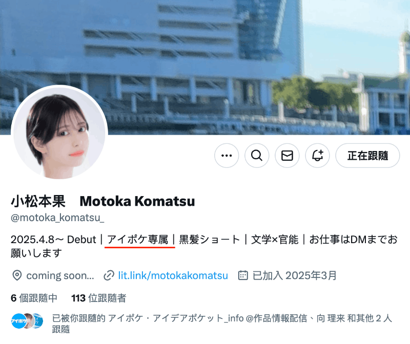 小松本果出道作品IPSE-012发布！为了研究NTR的心理变化、她来到AV界当女优写毕业论文！-图片9