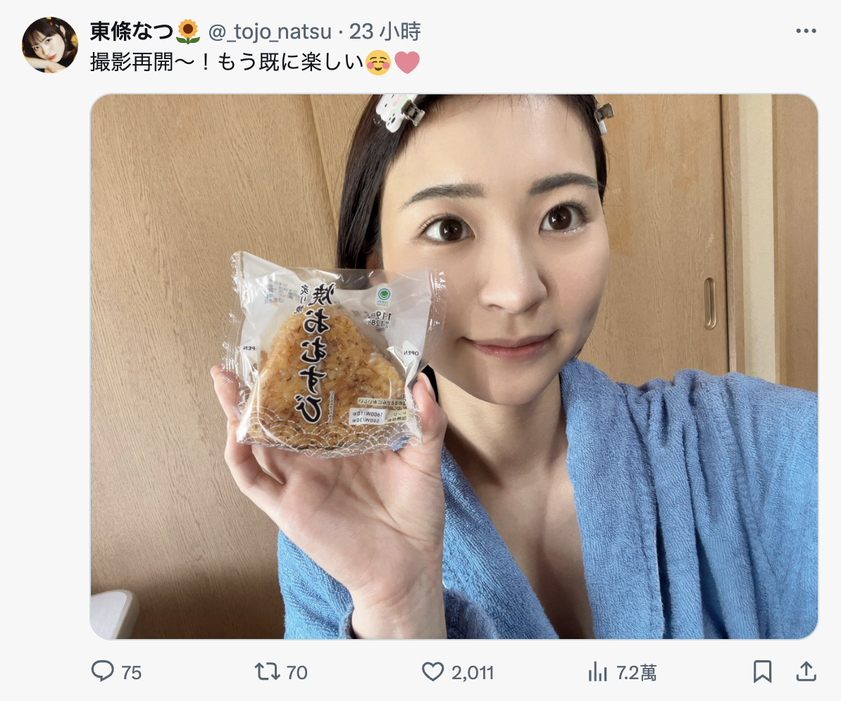 摄影再开！去年参加完TRE就休业的她终于回归淫幕了！-图片1