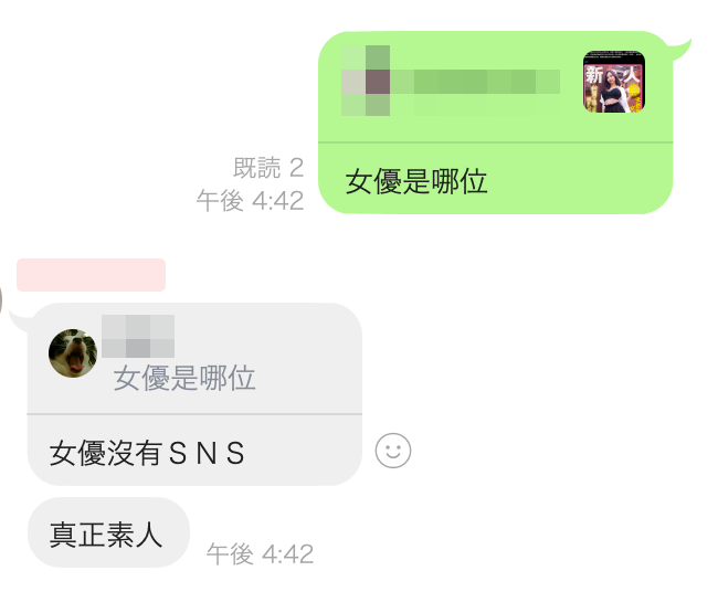 拍片团队来电话了……中国台湾女优「美玲」的身份是？-图片3