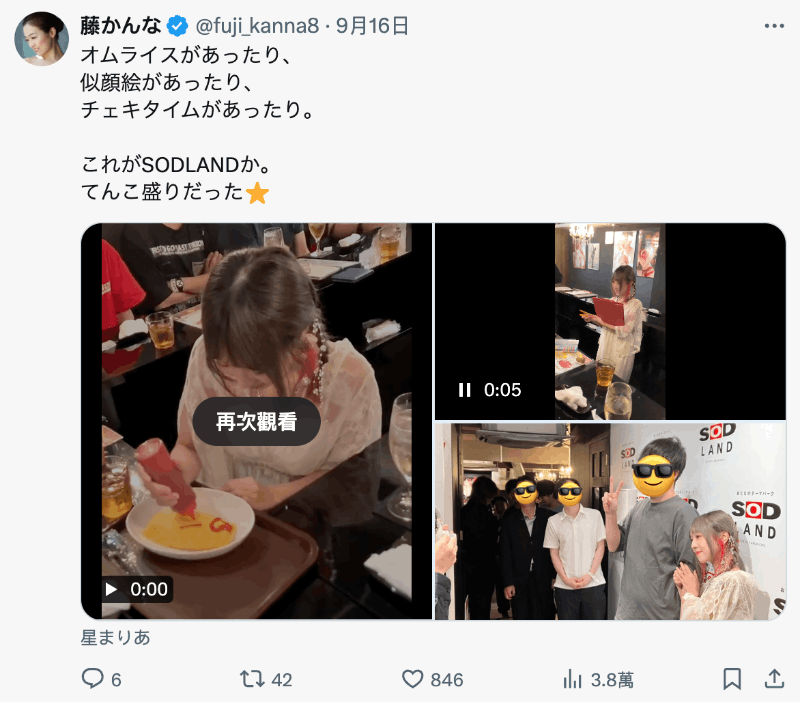 未来会怎么走？终于现身的星まりあ(星麻里亚)是这么说的！-图片2