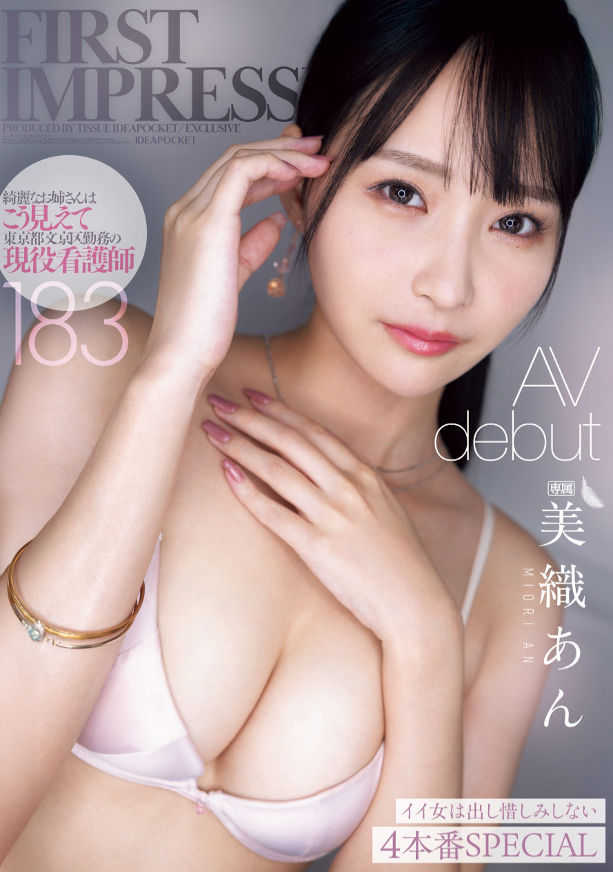 美织杏(美織あん)出道作品番号及封面，美织杏个人简介-图片2