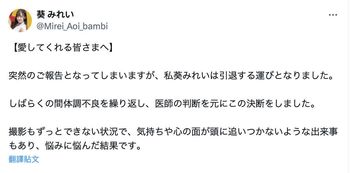 身心都有状况！作品曾被漏打马赛克的她不玩了！