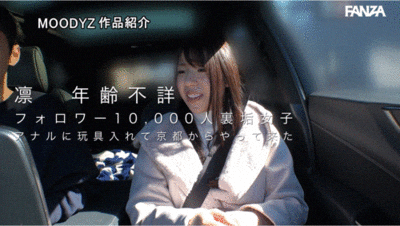 本田凛出道作品MIFD-639发布!曾是万人追踪的小网红!她是千人斩的***中毒患者!-图片6