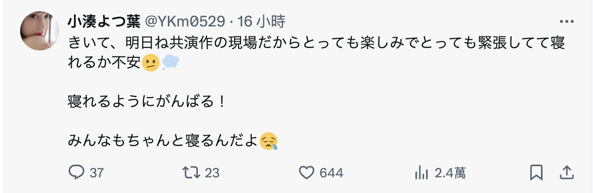 承担全部责任……星乃莉子拍不下去了！-图片7
