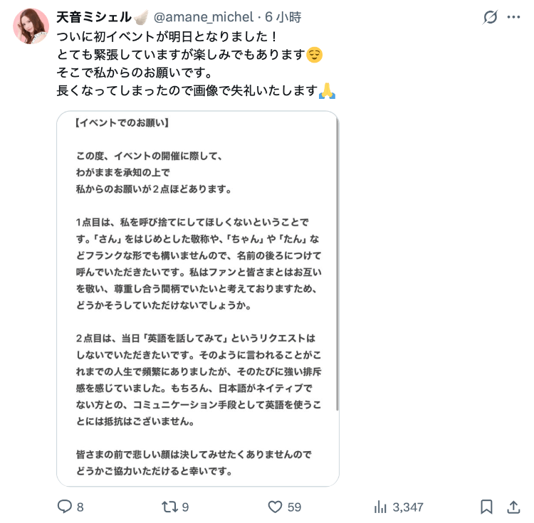 生涯第一场见面会!178公分、混血儿的她有两个限制!