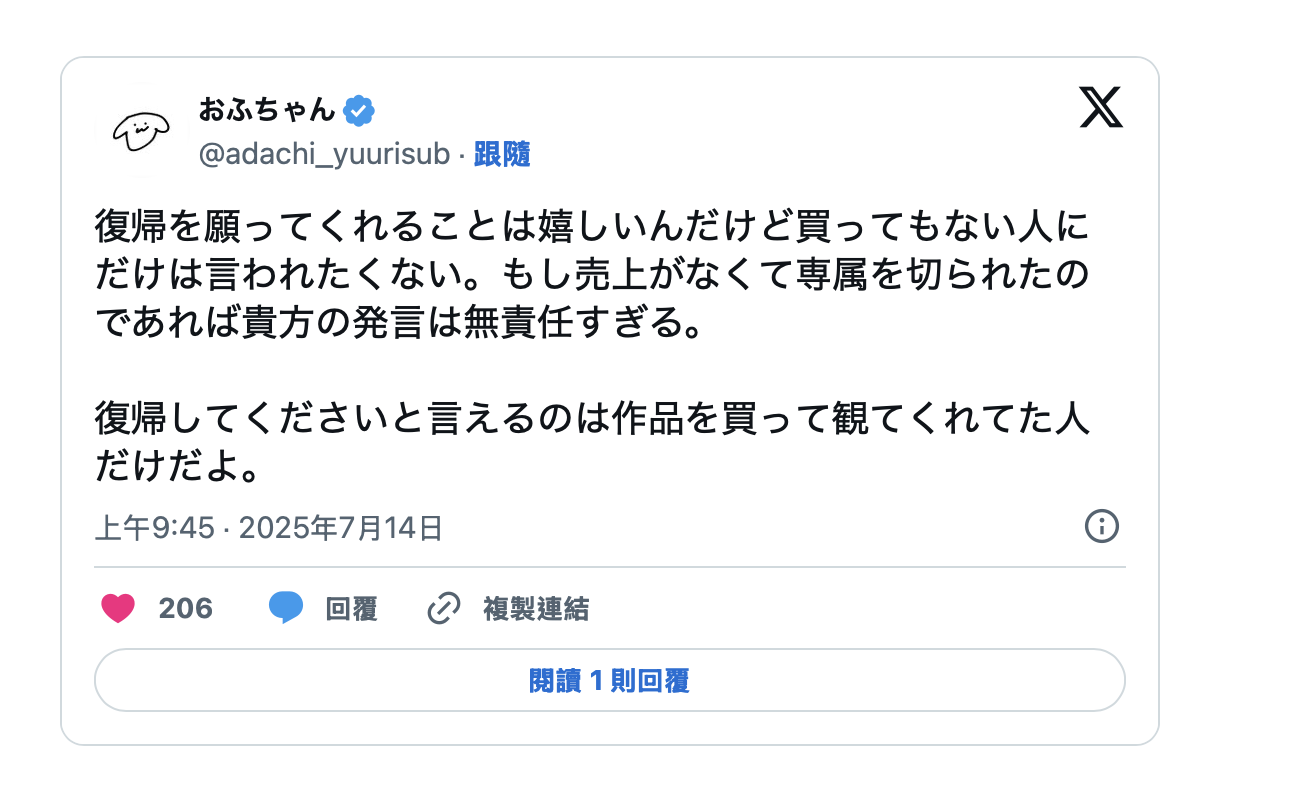 直播时被要求复活……已经引退的「安达夕莉」这么说！-图片4