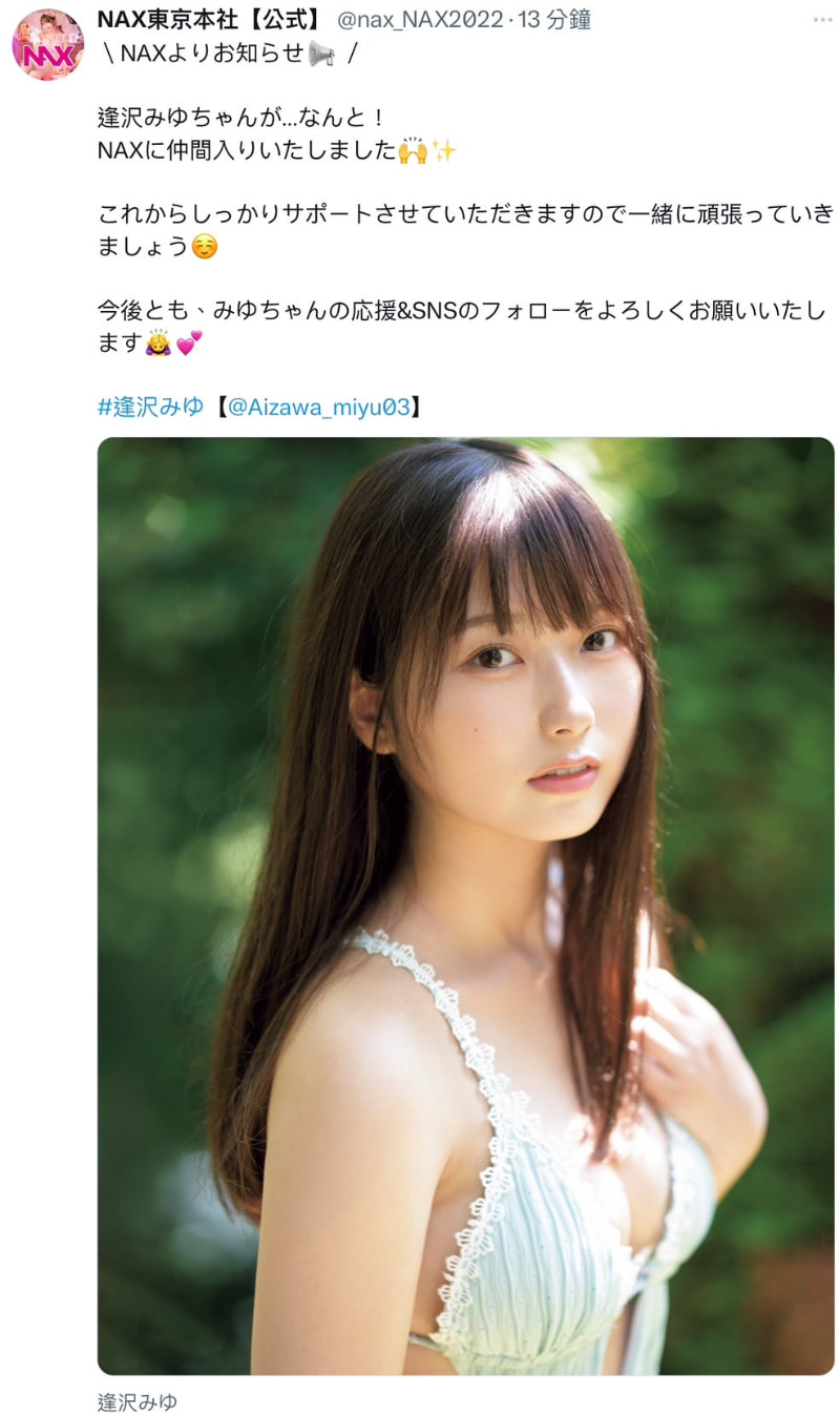 经纪公司倒闭后……曾当过偶像的她终于找到新东家了！-图片3