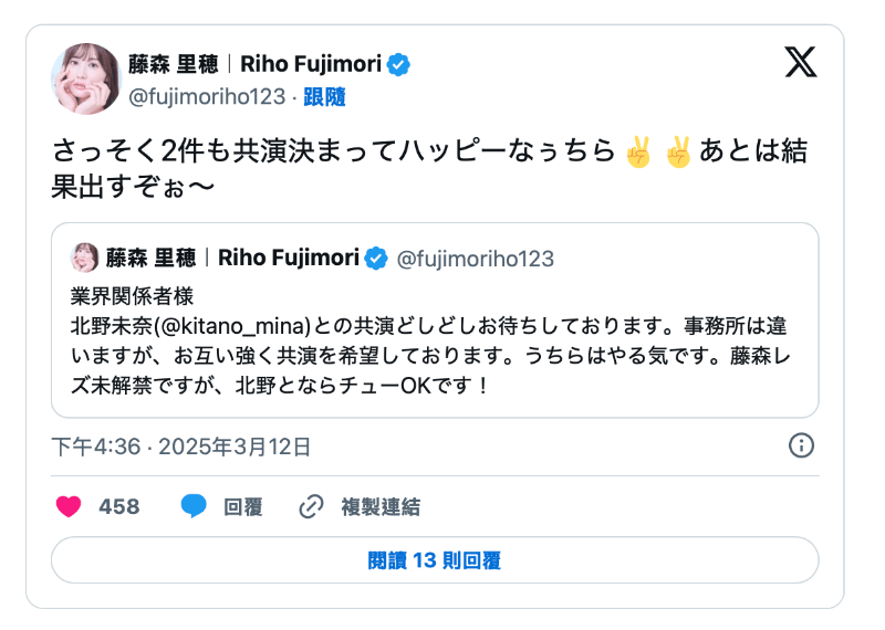 北野未奈点名要共演！好友藤森里穂的答案是？-图片9