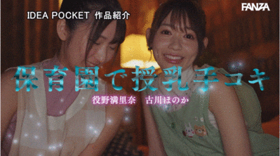 IP社8位女优共演作品IPZZ-586发布!ideapocket女优总动员!Beauty Venus八仙过境!-图片11