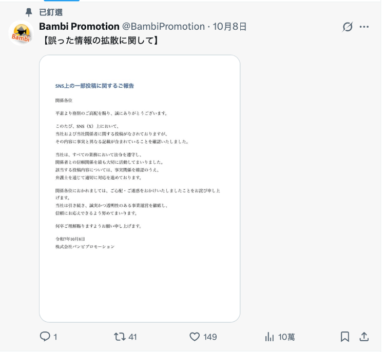 藍芽みずき(蓝芽水月)控侵吞酬劳、事务所正式回应了!