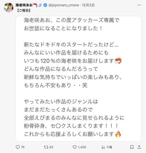 海老咲あお(海老咲碧)作品YUJ-028发布！IP社出道的风骚美女解禁！