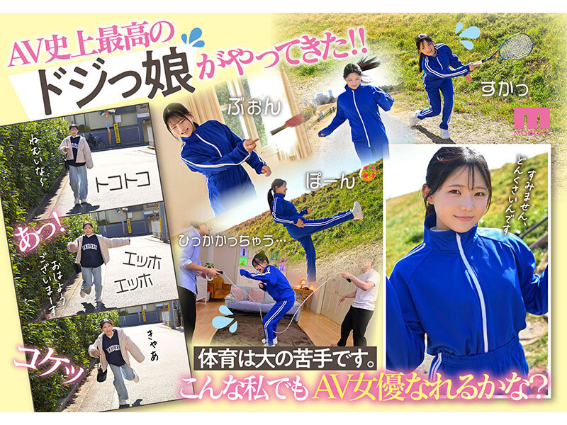 夏色みか(夏色美香)出道作品MIDA-295发布!史上最强运动白痴!但这位美波少女骑乘位超强的!-图片2