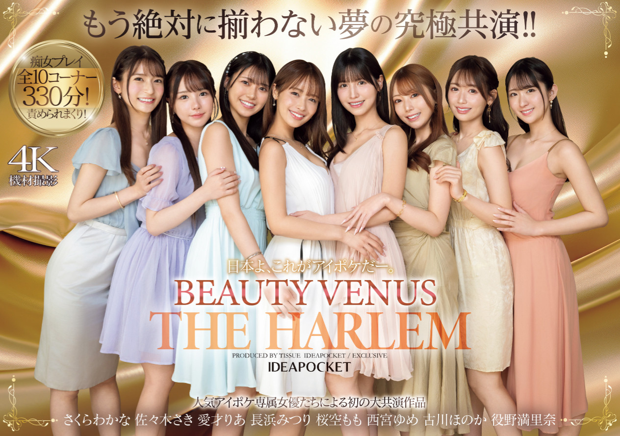 为什么没参加Beauty Venust共演？ 日向由奈可能是……-图片1