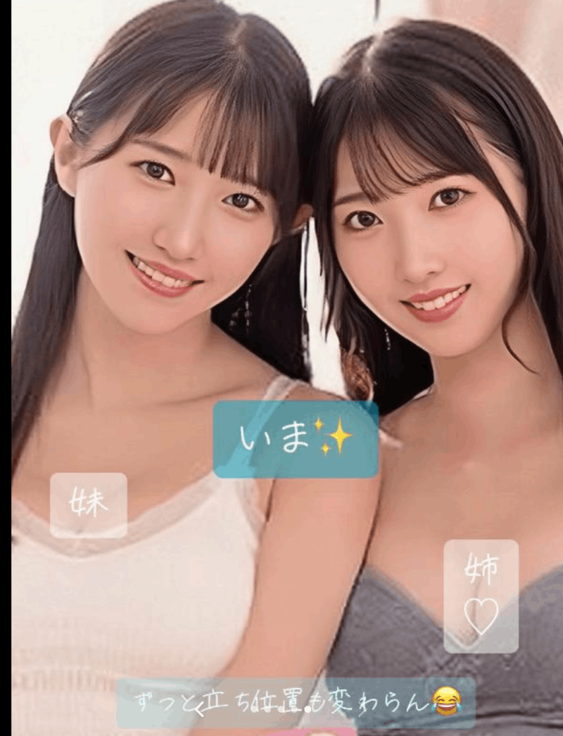 与巴ひかり(巴辉)真是双胞胎?鈴音まゆ(铃音麻友)给证据!-图片6