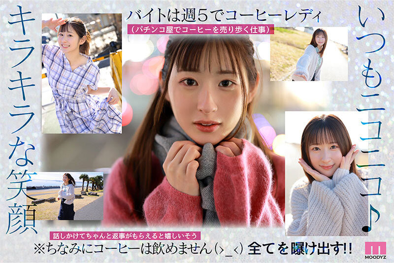 一ノ瀬あおい(一之濑葵)出道作品MIDV-765发布！光属性的次世代女优！美颜美波加美尻的她是为了妈妈下海的！-图片2