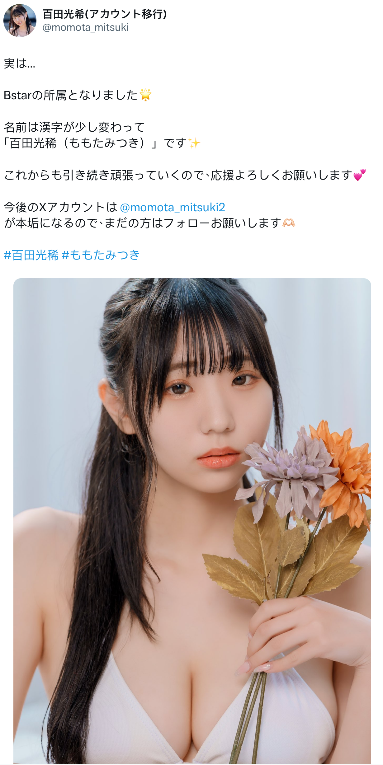 百田光稀作品MIDA-064发布！1亿円的Body重大发表！