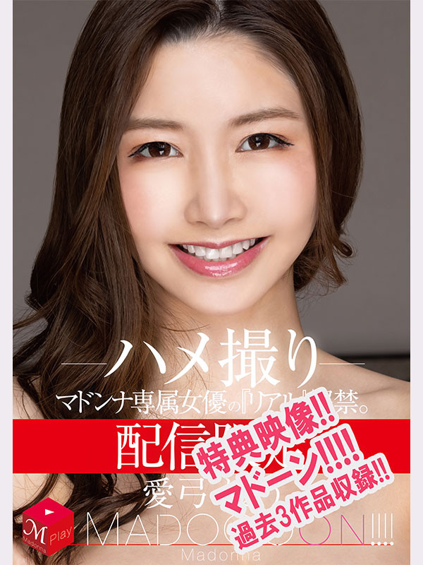 愛弓りょう(爱弓凉,Ayumi-Ryo)作品JUR-008、JUR-009发布!业界第一熟女!她独占两个番号的超大作出炉!-图片10