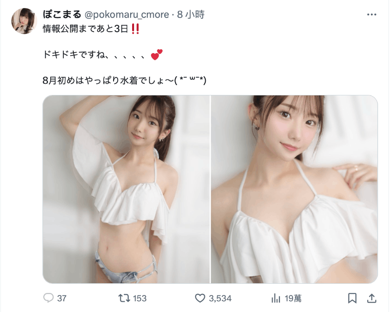 经纪公司C-More的最强秘密兵器确定情报解禁日了!-图片2