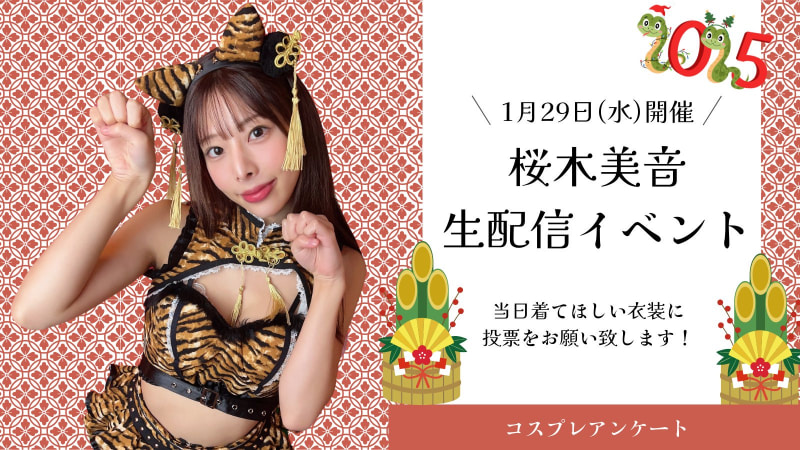 社群变应援帐号……桜木美音不见了!-图片6