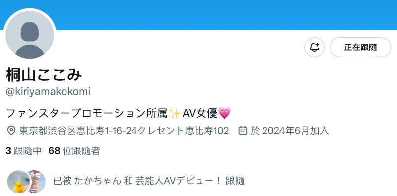 桐山ここみ(桐山心美)出道作品MIFD-538发布!在高档酒店上班的小妈咪!她的防线被吉村卓大叔舔破了!-图片9