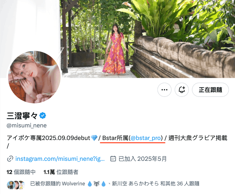 三澄寧々(三澄宁宁)出道作品IPZZ-688发布!天然H杯写真女星解禁!IP社四大新人之首现身!-图片9