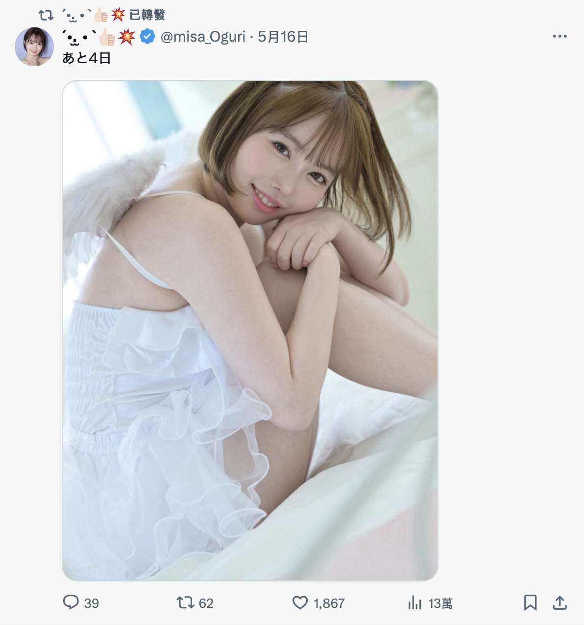 再过4天……这个笑容甜美皮肤雪白的学生妹就要回归了？-图片2