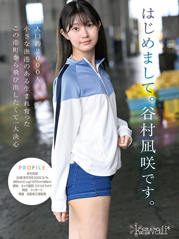 谷村凪咲出道作品CAWD-879发布!终于脱了!可爱社史上最害羞的新人、现身!-图片3