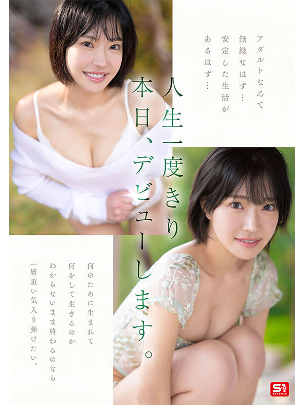 音無鈴(音无铃)出道作品SONE-956发布!顶级新秀突袭出道!上流社会的她是S1史上反差最大的抖M女!-图片6