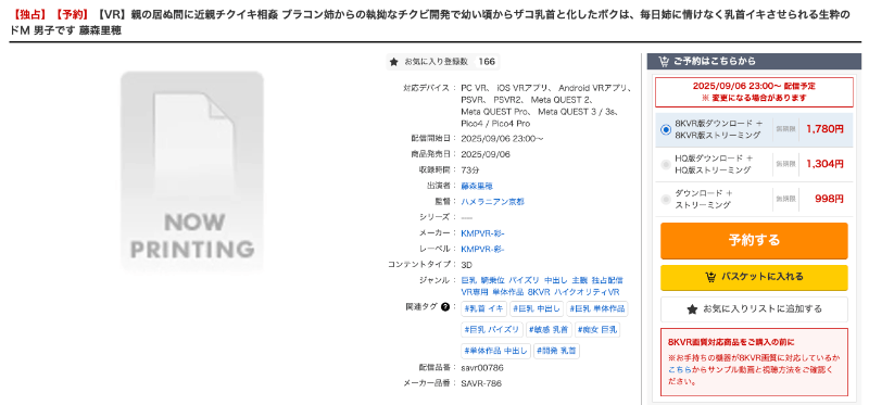 VR片连发！藤森里穂(藤森里穗)的生涯有了变化！-图片9