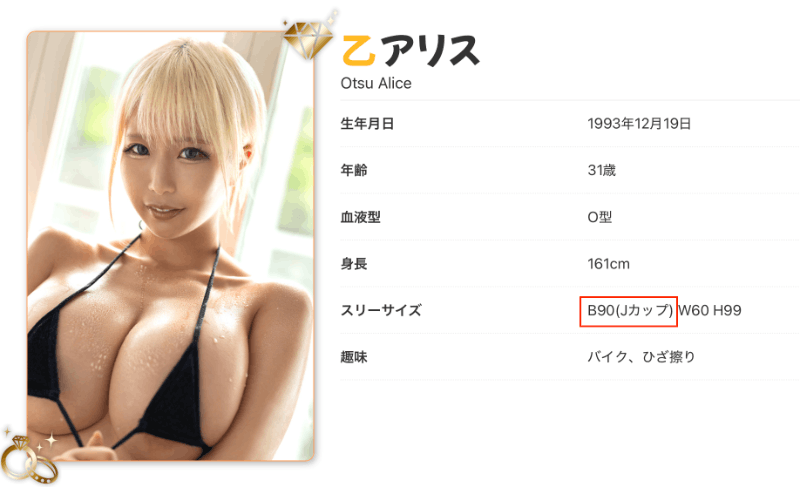 乙アリス(乙爱丽丝)作品MKMP-659发布!KMP集团连续专属计画第一人现身!是J罩杯、最强发片机器!-图片2