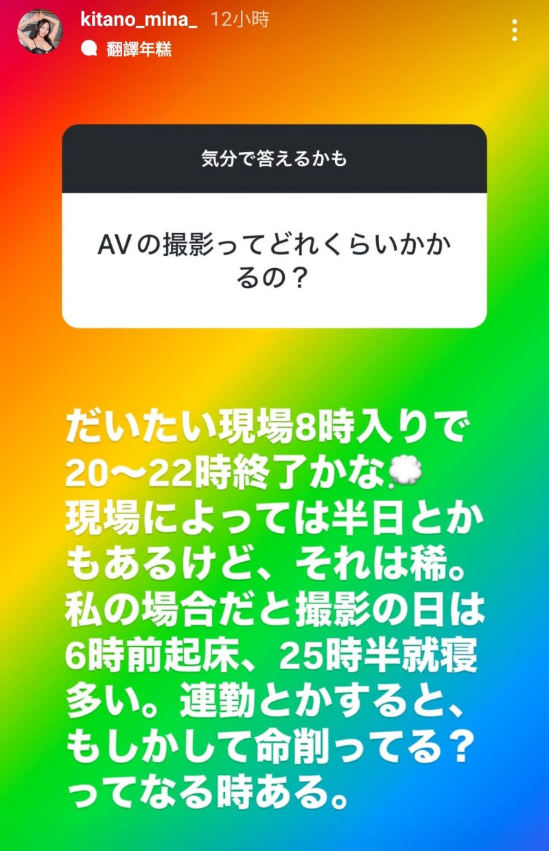 连续两天拍片像燃烧生命!女优的上班时间是?-图片4