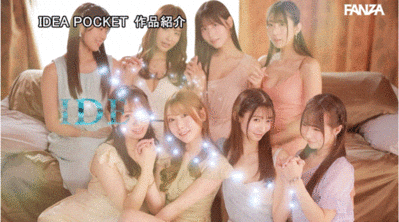 IP社8位女优共演作品IPZZ-586发布!ideapocket女优总动员!Beauty Venus八仙过境!-图片4