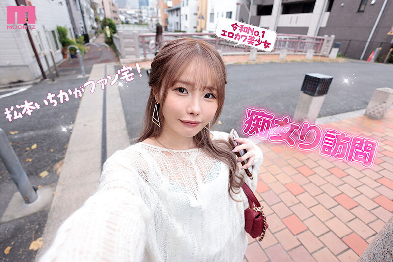 松本いちか(松本一香)作品MIDA-133发布!最强小恶魔降临Moodyz!感谢祭大搞NTR!-图片4