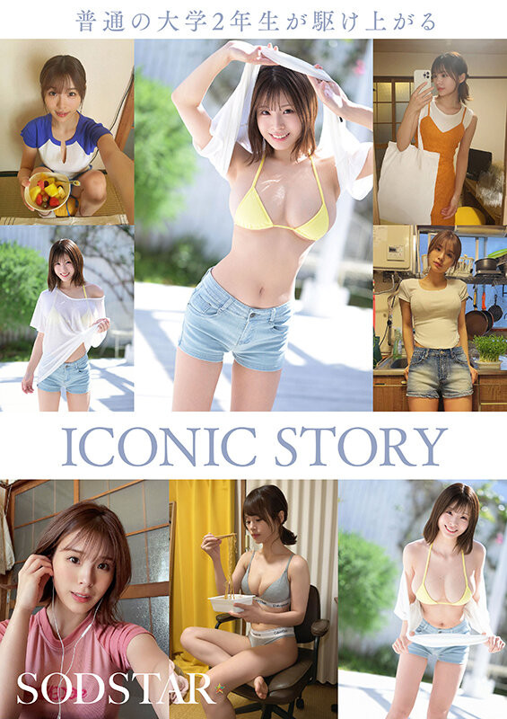 小笠原菜乃出道作品START-377发布!SOD集团托付未来的原石!写真明星的她现身!-图片7