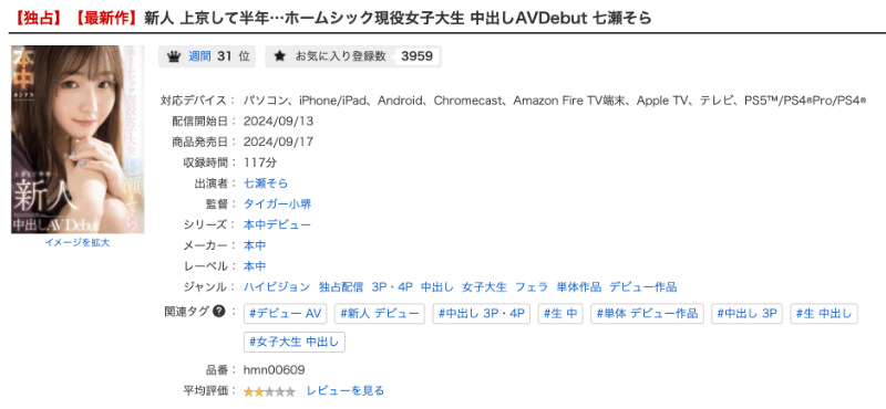 片子终于出了!得了思乡病只能用***治疗的美少女真面目是……-图片5